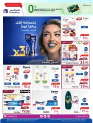 Page 48 dans Offres surprises d'été chez Carrefour Arabie Saoudite