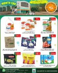 Page 2 in Month End Money Saver at Food Palace Qatar