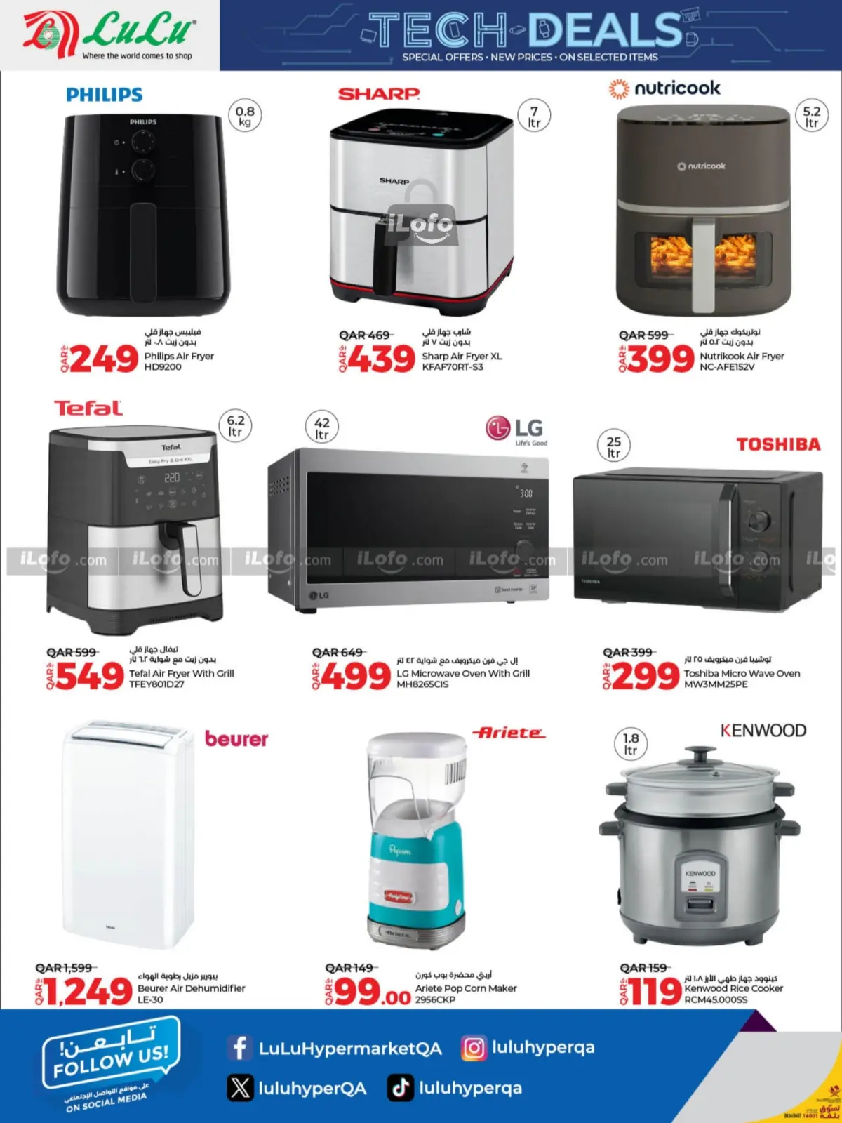 Page 22 |Digital deals at lulu Qatar