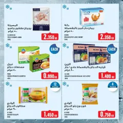 Page 17 in Weekly offer at Monoprix Kuwait