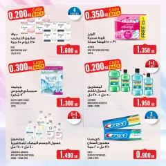 Page 26 in Weekly offer at Monoprix Kuwait