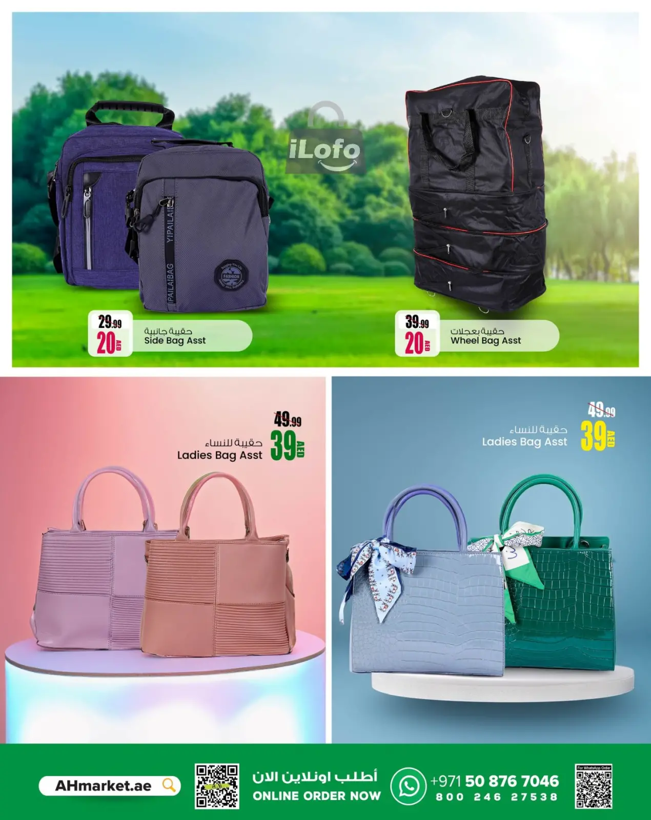 Página 5 en Ofertas Buen Viaje en Centro comercial y galería Ansar Emiratos Árabes Unidos
