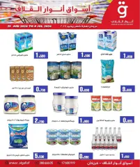 Page 3 in End of month offers at Anwar Algallaf markets Bahrain