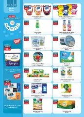 Page 6 in Summer Deals at Al Rayah Market Egypt