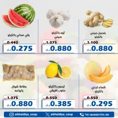 Página 4 en Ofertas de frutas y verduras en Cooperativa Al Khalidiya Kuwait