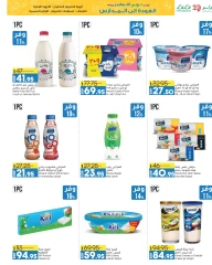 Página 8 en Ofertas de regreso a clases en lulu Egipto