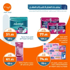Page 40 in Spring offers at Kazyon Market Egypt