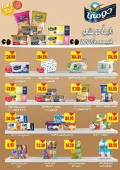 Page 14 in May Offers at El hawary Market Egypt