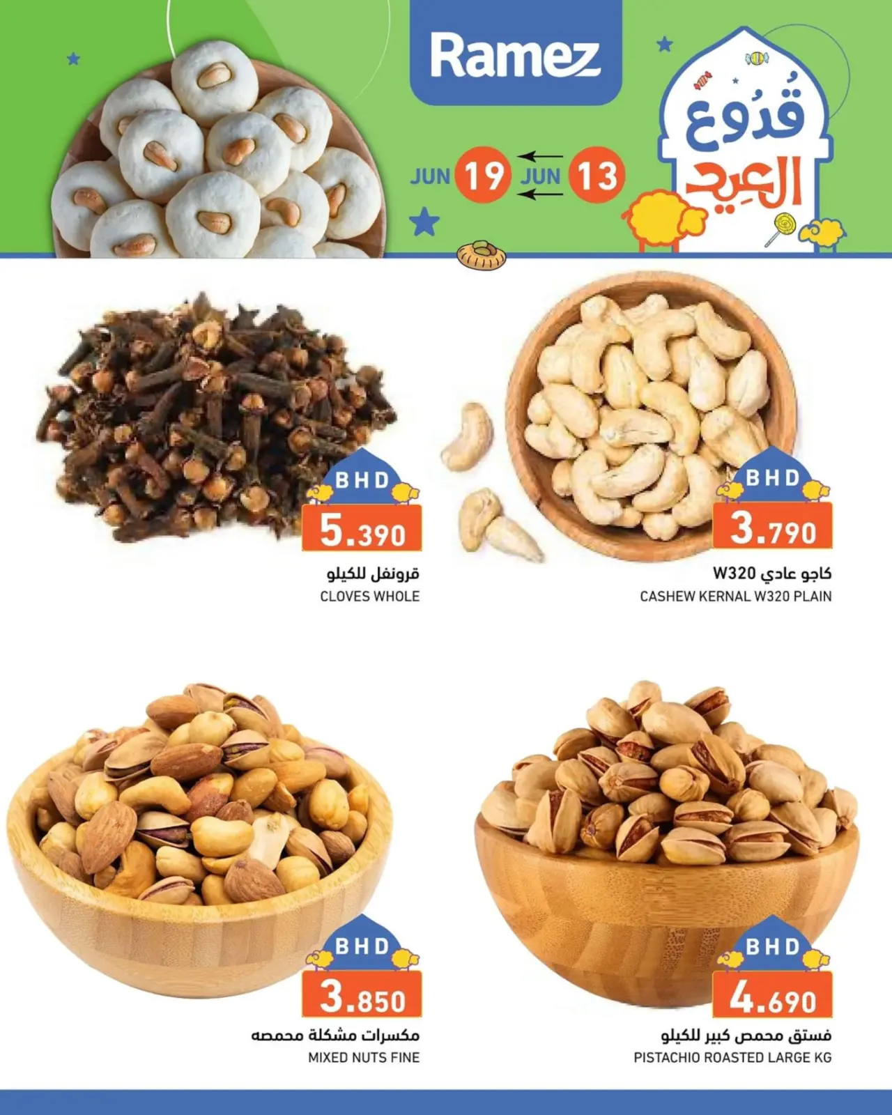 Página 2 en Ofertas de celebraciones de Eid en Mercados Ramez Bahréin