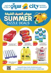 Página 1 en ofertas de verano en City hiper Kuwait