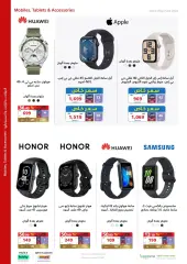 Page 91 in Big Savings at eXtra Stores Saudi Arabia