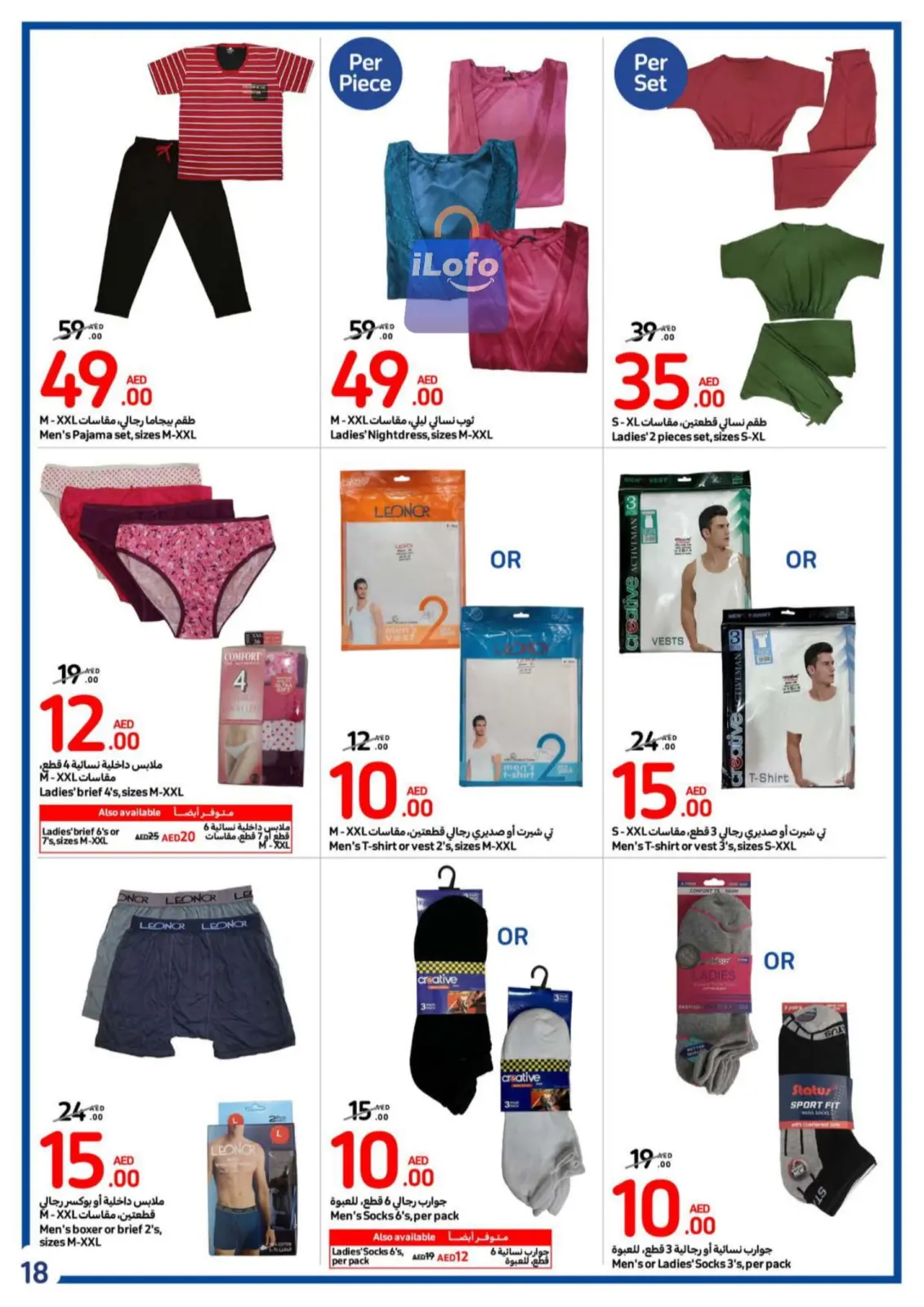 Page 18 dans Offres de rentrée chez Carrefour Émirats arabes unis