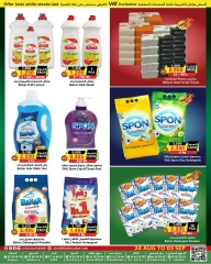 Page 2 in Back to school offers at Prime markets Bahrain