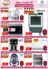 Page 2 in Appliances Deals at Center Shaheen Egypt