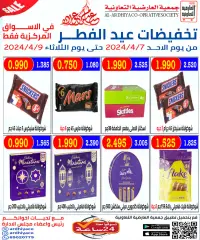 Página 8 en Ofertas del Festival Eid en Cooperativa Al Ardiya Kuwait