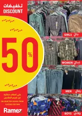 Página 30 en Ofertas de horario de verano en Mercados Ramez Sultanato de Omán