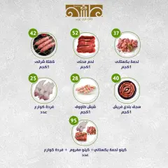 Page 6 dans Offres hebdomadaires chez Alnahda almasria Émirats arabes unis