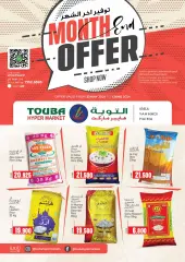 Page 1 in Month end Saver at Touba Sultanate of Oman