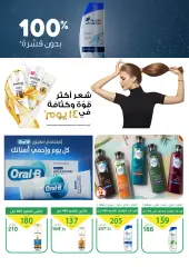 Page 9 in Eid offers at Elomda Market Egypt