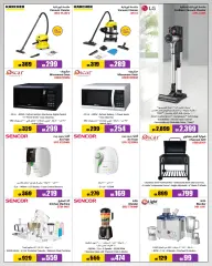 Page 5 in Summer Deals at Jumbo Electronics Qatar