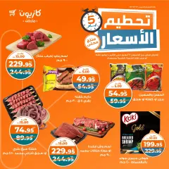 Page 2 dans Des offres à prix cassés chez Marché Kazyon Egypte