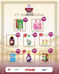 Page 17 dans Méga offres chez SPAR Qatar