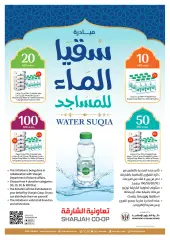 Page 84 in Eid Al Adha offers at Sharjah Cooperative UAE