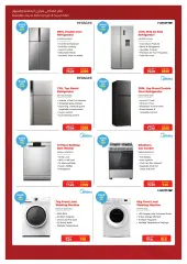 Page 108 in Eid Al Adha offers at Sharjah Cooperative UAE