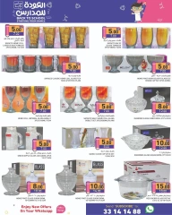 Page 35 in Back to School Deals at Ramez Markets Qatar