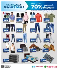 Page 8 in Summer Deals at Oncost Kuwait