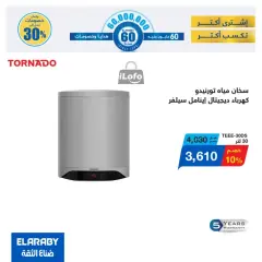 Page 12 in El Araby Appliances deals at El Mahlawy Stores Egypt