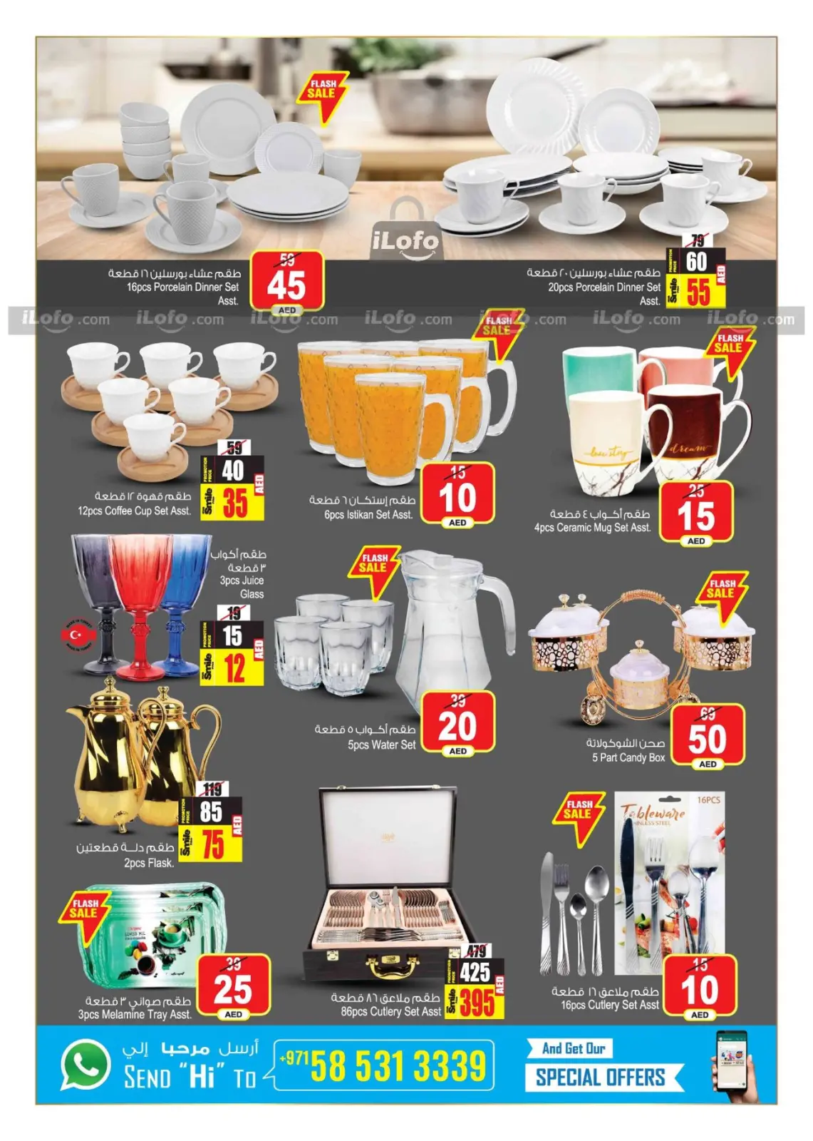 Página 14 en Increíbles ofertas de verano. en Centro comercial y galería Ansar Emiratos Árabes Unidos