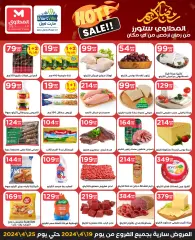 Page 3 in Best offers at El Mahlawy Stores Egypt