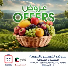 Page 1 dans Offres Fruits et Légumes chez Société coopérative Al-Rawda et Hawali Koweït