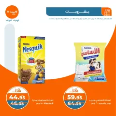 Page 24 in Weekly offers at Kazyon Market Egypt