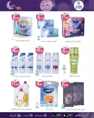 Page 8 in Eid offers at My Mart Saudi Arabia