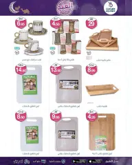 Page 10 in Eid offers at My Mart Saudi Arabia