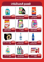 Page 13 in Summer Deals at Mekkawy Market Egypt