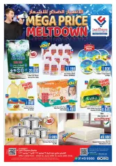 Page 1 in Prices Meltdown at Last Chance Sultanate of Oman