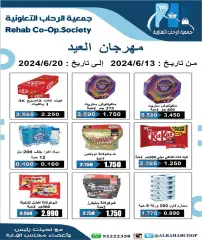 Page 1 in Eid Festival offers at Rehab co-op Kuwait