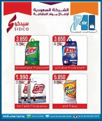 Page 14 in Eid Festival offers at Rehab co-op Kuwait
