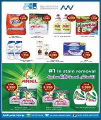 Page 15 in Eid Festival offers at Rehab co-op Kuwait