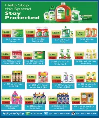 Page 17 in Eid Festival offers at Rehab co-op Kuwait