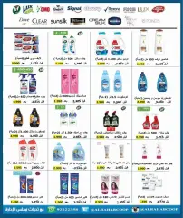 Page 18 in Eid Festival offers at Rehab co-op Kuwait