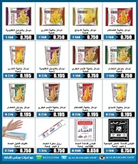 Page 5 in Eid Festival offers at Rehab co-op Kuwait
