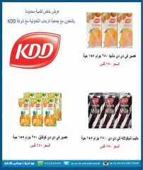 Page 6 in Eid Festival offers at Rehab co-op Kuwait