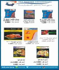 صفحة 7 ضمن عروض مهرجان العيد في جمعية الرحاب التعاونية الكويت