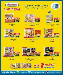 Page 9 in Eid Festival offers at Rehab co-op Kuwait