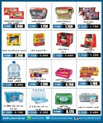 Page 10 in Eid Festival offers at Rehab co-op Kuwait