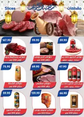 صفحة 10 ضمن عروض رمضان كريم في باسم ماركت مصر